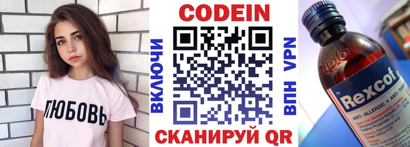 наркотики  hydra ССЫЛКА  Кодеиновый сироп Lean Purple Drank  Анива 
