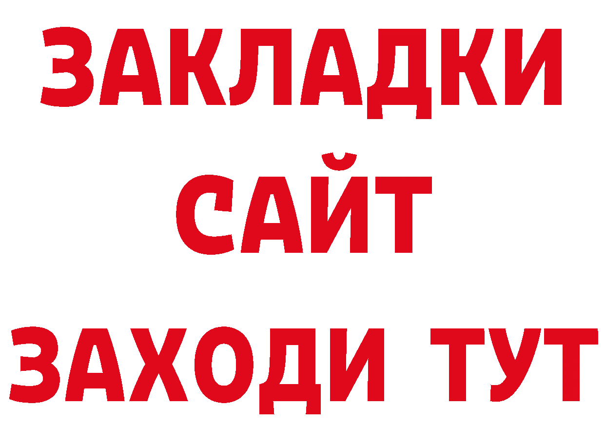 Кокаин Эквадор зеркало даркнет гидра Анива