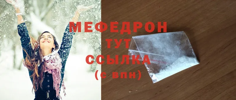 Мефедрон mephedrone  Анива 